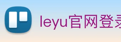 leyu官网登录入口，leyu官网(中国) Logo